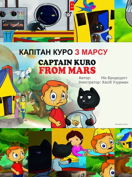 Cover image for Капітан Куро З Марсу
